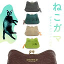 猫柄 がま口財布 ミニ財布 コンパクト aoneco アオネコ 日本製 レディース 本革 財布 姫路レザー 牛革 猫型 ネコ柄 猫グッズ waji ワジ 型押しレザー がまぐち 口金 革 日本 送料無料 保護猫 支援 GREIGE/グレージュ/BLUE/ブルー/GREEN/グリーン/BROWN/ブラウン/GRAY/グレー