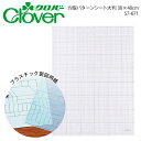 クロバー 方眼パターンシート(大判40) 57-671(業務用 製図用紙 洋裁 ロール ハトロン紙 製図 用紙 定規 型紙 パターン 洋裁 ボディ サイズ 設計...