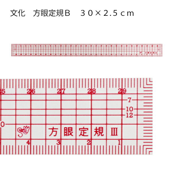 方眼定規B　30×2.5cm　縫い代12mmライン入（パッチワーク　図案　等間隔　ぬいしろ　平行　30cm　50cm　幅広　方眼　方眼定規　安い　使いやすい　メモリ　縫い代　見やすい）おさいほう屋