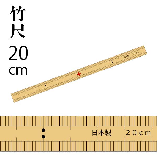 竹尺　細巾薄手(両目)20cm×12mm（もの