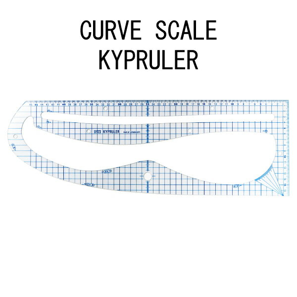 キプルーラー46cm（カーブ定規　カーブ尺　曲線　なめらか　ミシンキルト　ヒップライン　曲線　袖ぐり　襟ぐり　衿ぐり　パターン　製図用紙　文化　ドレメ　作図　定規　メモリ）おさいほう屋