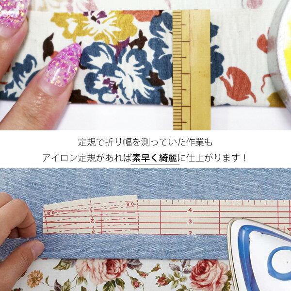 クロバー　アイロン定規(ロング)　25-059（裾上げ　三つ折り　くけ　パンツ　アイ...