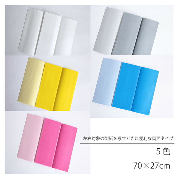 クロバー Newチャコピー(両面タイプ)(写す 図案 製図 本 布 色 型紙 えんぴつ ペン...