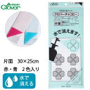 クロバー　チャコピー片面クリアータイプ　赤　青24-110（写す　図案　製図　本　布　色　型紙　えんぴつ　ペンシル　シャープ　三角　チャコペン　チョーク　マーカー　チャコペーパー　印付け　しるし）おさいほう屋