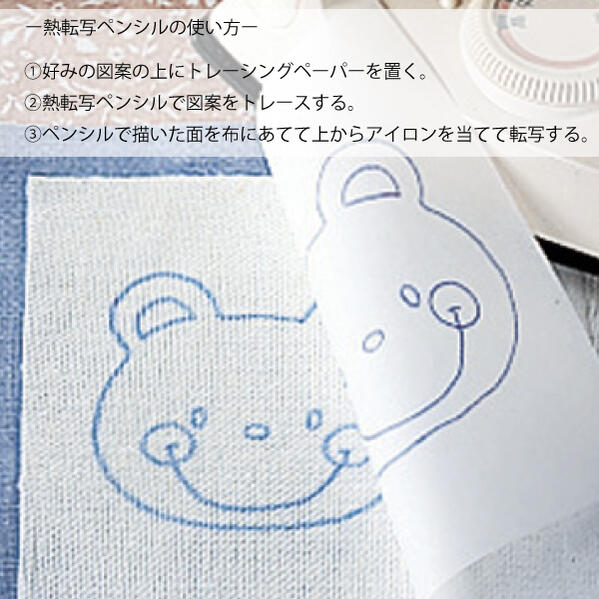 クロバー 熱転写ペンシル(赤・青)(写す 図案 製図 本 布 色 型紙 えんぴつ ペンシ...
