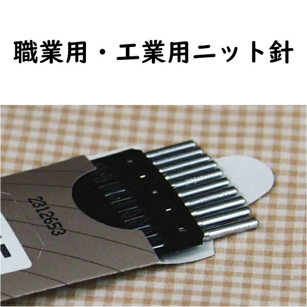 オルガン　ミシン針DB×1KN(10本入)（太さ　種類　針　ニット　HA　DB　厚地　薄地　普通地　工業用　職業用　家庭用　ミシン　JUKI　ジューキ　ミシン油　シンガー）おさいほう屋