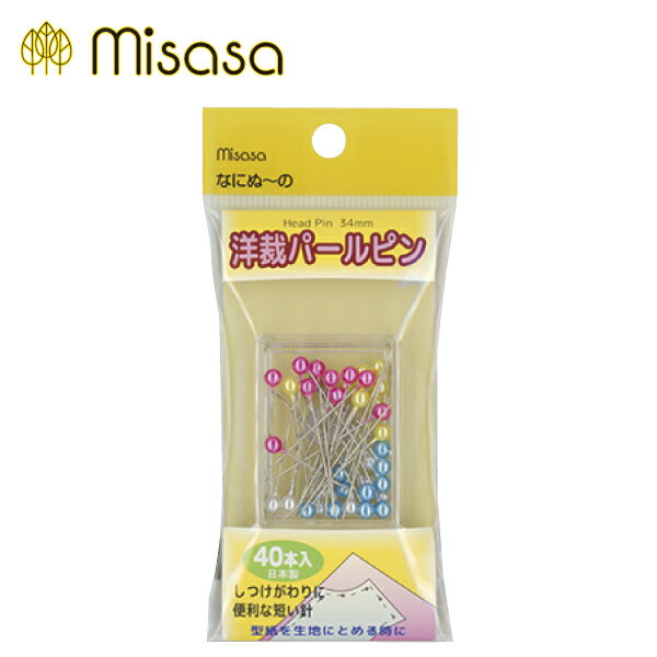 ミササ なにぬ～の洋裁パールピン No.6312（まち針 待ち針 待針 手芸 道具 仮止め 小町針 ドレスピン ピーシング しつけ 細 長 ピン 洋裁 和裁 手芸 ハンドメイド かわいい おしゃれ シルク 木綿 布）おさいほう屋