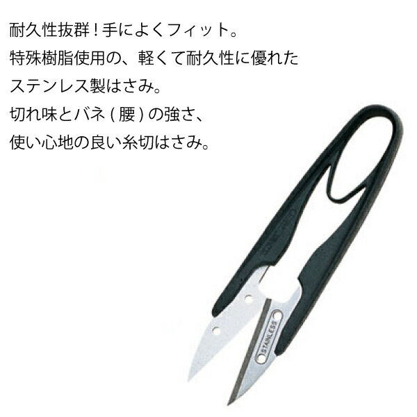 クロバー　糸切はさみST　36-385（糸切はさみ　小ばさみ　パッチワーク　キルト　...