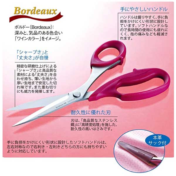 クロバー パッチワーク鋏ボルドー170 36-086(よく切れる 研ぎ 布切りばさみ ラシャ...