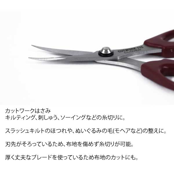 クロバー カットワーク鋏ソリ刃115 36-668(糸切はさみ 小ばさみ パッチワーク キル...