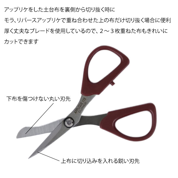 クロバー アップリケはさみ115 36-669