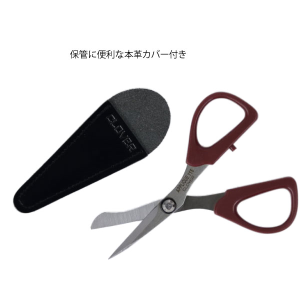 クロバー アップリケはさみ115 36-669