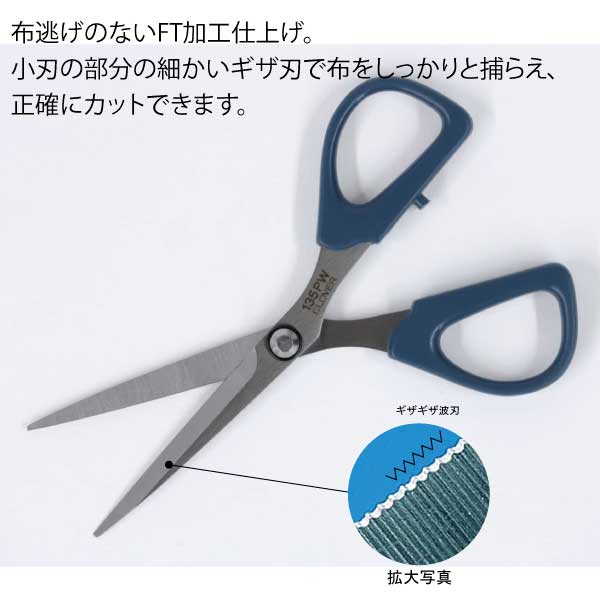 クロバー　パッチワーク鋏135　13.5　36-657（よく切れる　小さいはさみ　パッチワ...