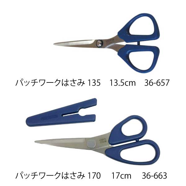 クロバー　パッチワーク鋏135　13.5　36-657（よく切れる　小さいはさみ　パッチワ...