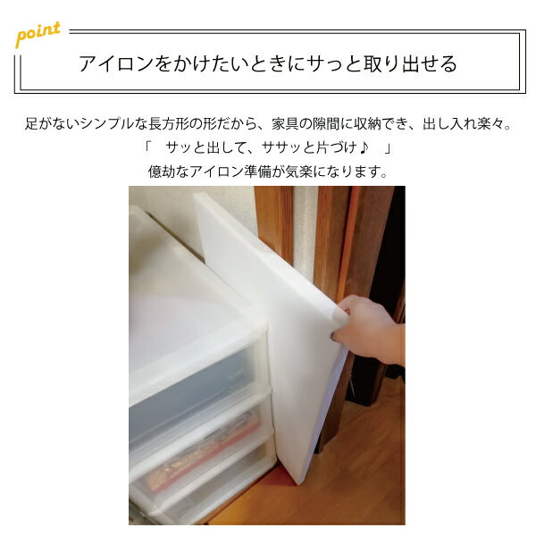 三友教材　ADM　アダム48×30cm平型アイロン台(ワイシャツ　日本製　コンパクト　大...