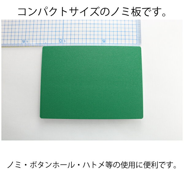 ノミ板 グリーンボード3mm厚 ロータリーカッター カッターマット 定規 ステンレス ...