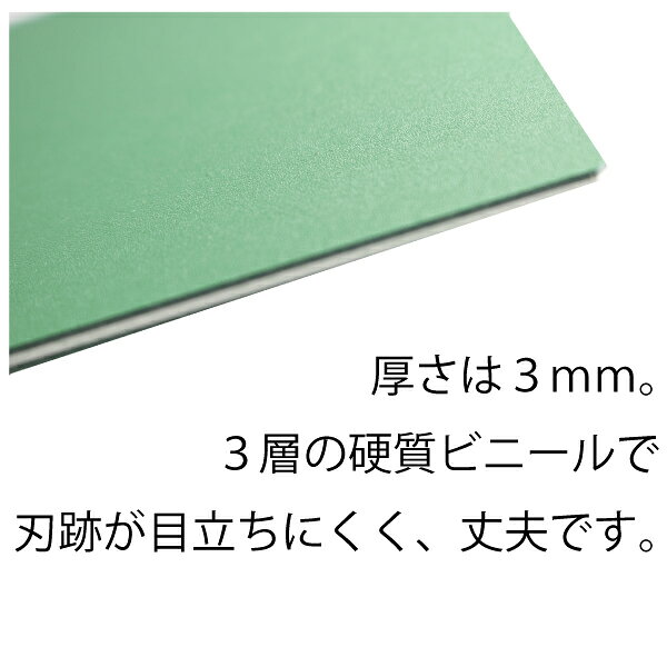 ノミ板 グリーンボード3mm厚 ロータリーカッター カッターマット 定規 ステンレス ...