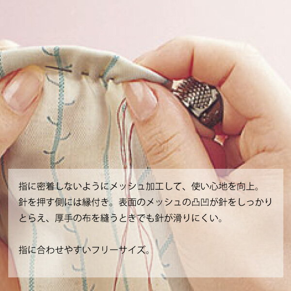 クロバー F-おしゃれ指ぬき 34-205(まち針 かわいい ソーイング 手芸 指ぬき ゆび...