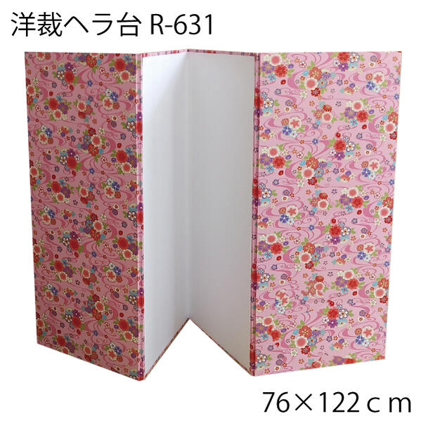 洋裁ヘラ台 R-631 76×122cm（裁断 布 裁つ 作業台 洋裁台 和裁 コンパクト 裁ちはさみ カット カッティング 型紙）おさいほう屋