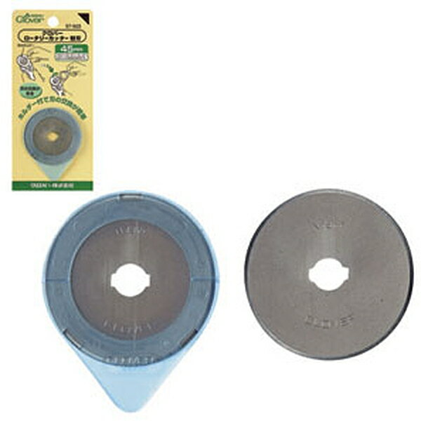 クロバー　ロータリーカッター替刃45mm　57-503（ロータリーカッター　カッターマット　定規　ステンレ..