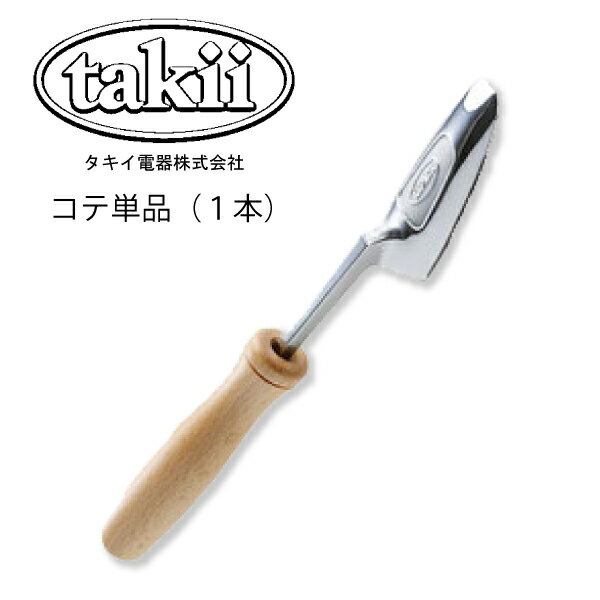 楽天市場】タキイ 和裁 こての通販 楽天市場】タキイ 和裁 こての通販