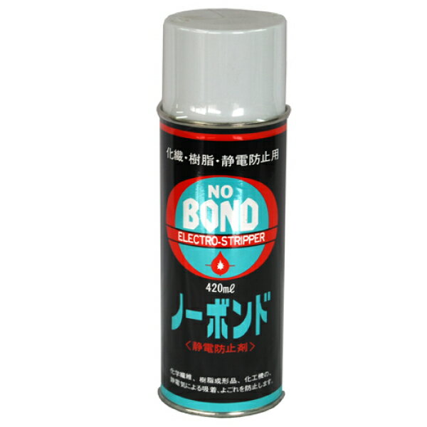 オザワ工業 ノーボンド(静電気防止)400ml(静電気 冬 乾燥 静電気対策 布 スプレー 簡単 防止 パチパチ 洋服 レディース メンズ キッズ)おさいほう屋