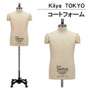 キイヤ ニューブレタス・コート用フォーム(Kiiya トルソー スタンド マネキン ボディ 立体裁断 ドレーピング ドレープ ドレス ウエディングドレス スーツ オーダーメイド ディスプレイ マスキングテープ 曲線 マスキング キイヤ 洋裁道具 洋裁 )