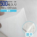 製図用紙 白銀260 500枚入(業務用 製図用紙 洋裁 ロール ハトロン紙 製図 用紙 定規 型紙 パターン 洋裁 ボディ サイズ 設計 ケント紙 ハンドメイ...