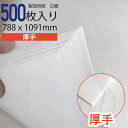 製図用紙 白銀430 500枚(業務用 製図用紙 洋裁 ロール ハトロン紙 製図 用紙 定規 型紙 パターン 洋裁 ボディ サイズ 設計 ケント紙 ハンドメイド...