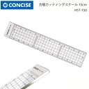 方眼カッティングスケール15cm HST-150(定規 ステンレス カッター カッティング ロータリー パッチワーク クラフト ハンドメイド 作家 洋裁 手芸 ...