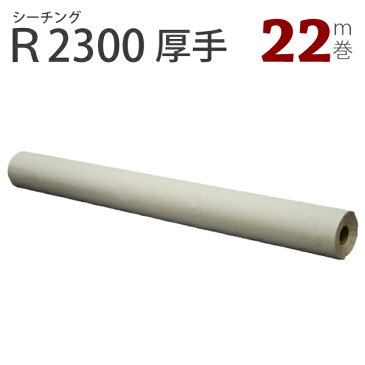 厚手シーチングロール巻(91x22m)R2300（マスク　生地　さらし　晒　ガーゼ　代用　綿　100％　大人用　子供用　おとな　無地　安い　手縫い　ミシン　ハンドメイド　手作り　日光）おさいほう屋