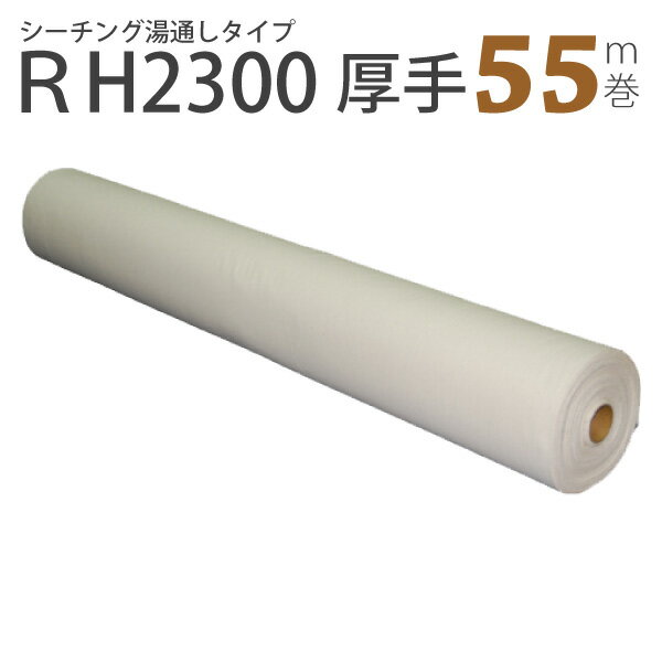 厚手 湯通しシーチングロール巻き(92x55m)RH2300（マスク　生地　さらし　晒　ガーゼ　代用　綿　100％　大人用　子供用　おとな　無地　ミシン　ハンドメイド　手作り　日光）おさいほう屋