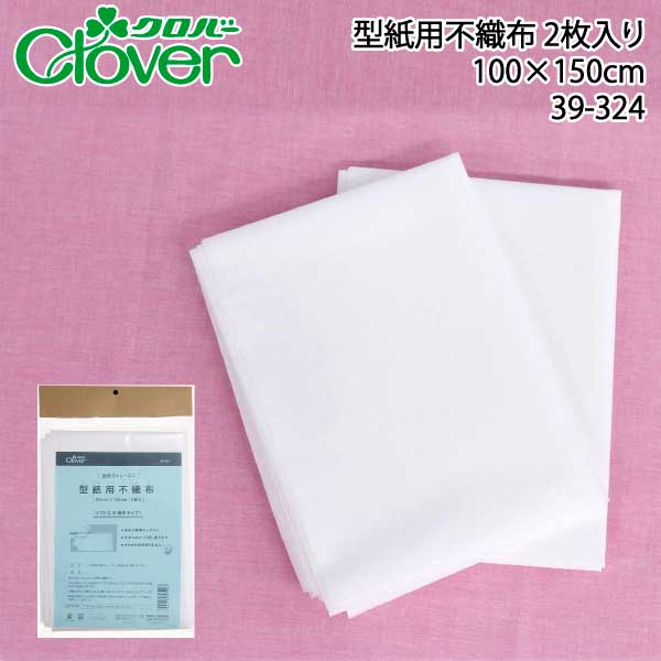 クロバー 型紙用不織布2枚入 39-324 業務用 製図用紙 洋裁 ロール ハトロン紙 製図 用紙 定規 型紙 パターン 洋裁 ボディ サイズ 設計 ケント紙 ハンドメイド パターン用紙 型紙用紙 安い 編み…