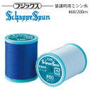フジックス シャッペスパン ミシン糸 #60/200m(300)1120000 全300色( 普通地 フジックス FUJIX #60 60番 シャッペ ポリエス...
