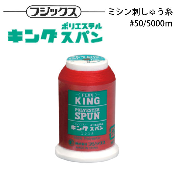 樂天商城 - フジックス　キングスパン　#50/5000m(51)4832000