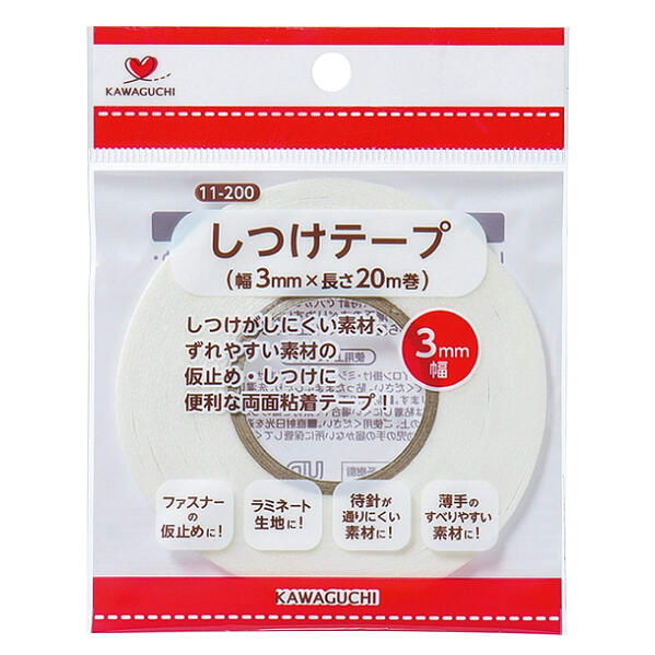 楽天おさいほう屋カワグチ しつけテープ3mm×20m11-200（縫わない　仮縫い　仮止め　両面粘着　両面接着　ファスナー　ラミネート生地　ビニール　ずれにくい　裁縫道具　ソーイング　コスプレ　入園　入学　新学期）おさいほう屋