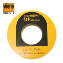 バイリーン アイロン両面接着MFテープ15×25m(裏地 表地 熱 アイロン 薄手 厚手 ふつう 普通 ハード ソフト バッグ スーツ シール 縫い代 代用 ニ...
