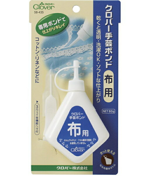 クロバー　手芸ボンド(布用)　58-435（縫わない　布　貼る　新学期　入学　入園　ネームタグ　名入れ　フェルト　ワッペン　ハンドメイド　巾着　手提げバッグ　手提げ袋　裁縫道具　裁縫　ソーイング）おさいほう屋