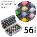 ミササ ボビンホルダー56 No.8151（ミシン ボビン JUKI ジューキ ジャノメ ブラザー シンガー ミシン糸 ハンドメイド 裁縫道具 手芸 洋裁 クラフト）おさいほう屋