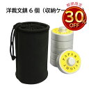 おさいほう屋 文鎮6個(ケース付)
