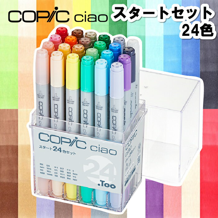 樂天商城 - コピック チャオ スタート24色セット