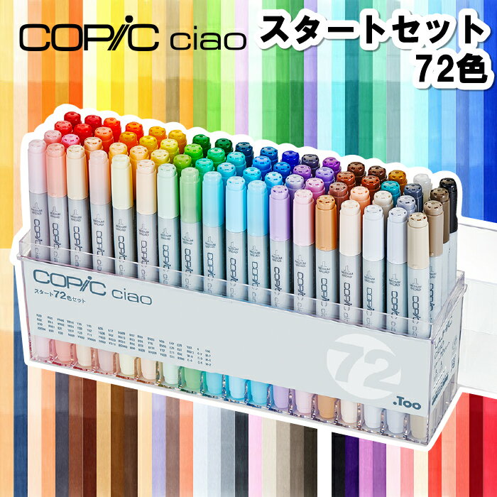 ԥå 㥪 72åȡʥåԥ̵ COPIC ciao å ޡ ߥå ̡ 饹 ե ץ쥼 3980...