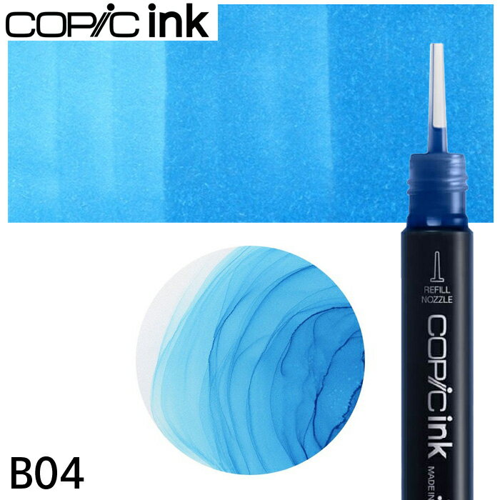 樂天商城 - コピックインク単品 1本 B04 Tahitian Blue タヒチアン・ブルー