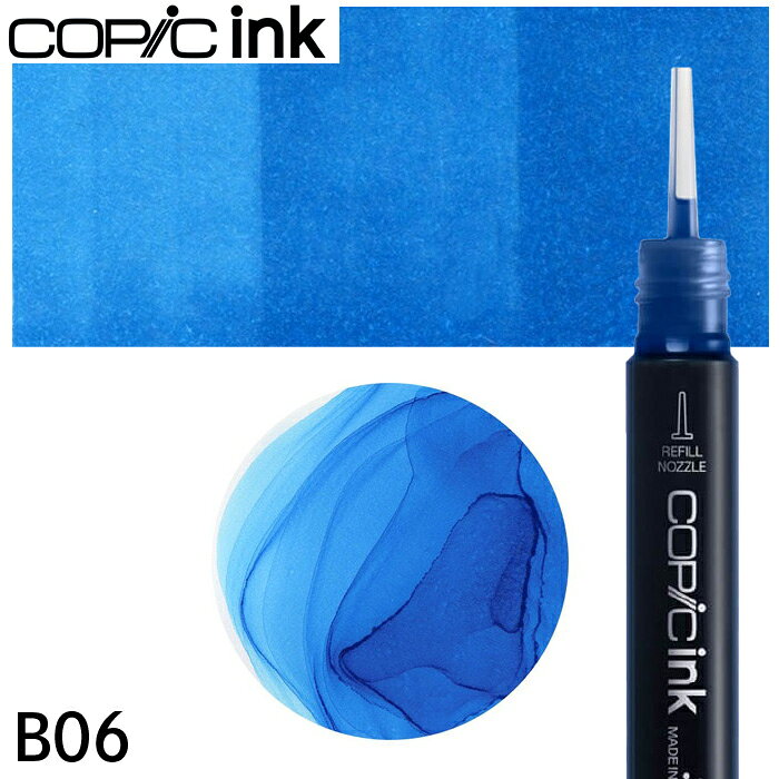 樂天商城 - コピックインク単品 1本 B06 Peacock Blue ピーコック・ブルー