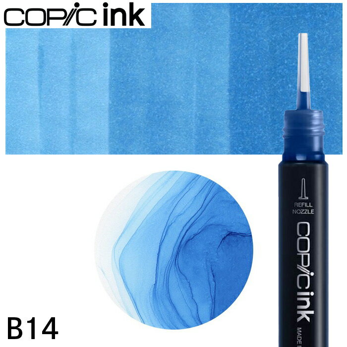 樂天商城 - コピックインク単品 1本 B14 Light Blue ライト・ブルー