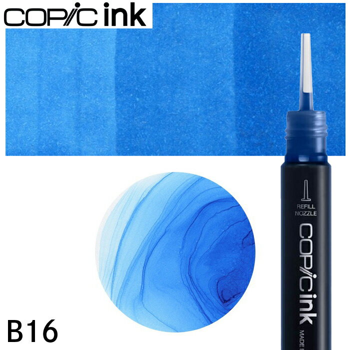 樂天商城 - コピックインク単品 1本 B16 Cyanine Blue シアニン・ブルー
