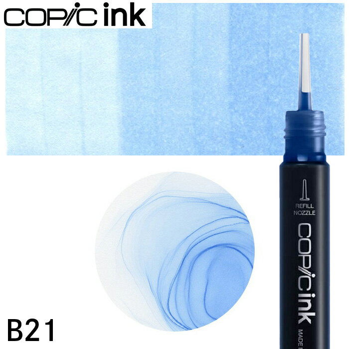 樂天商城 - コピックインク単品 1本 B21 Baby Blue ベイビー・ブルー