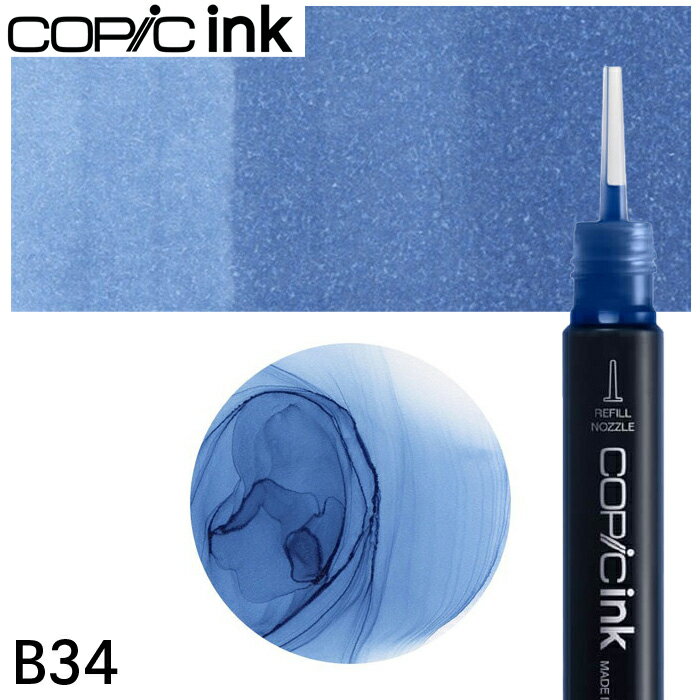 樂天商城 - コピックインク単品 1本 B34 Manganese Blue マンガニーズ・ブルー