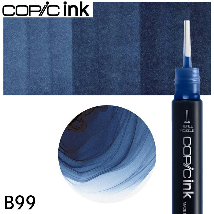 コピックインク単品 1本 B99 Agate アゲート