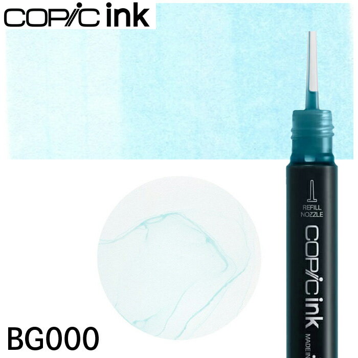 樂天商城 - コピックインク単品 1本 BG000 Pale Aqua ペール・アクア